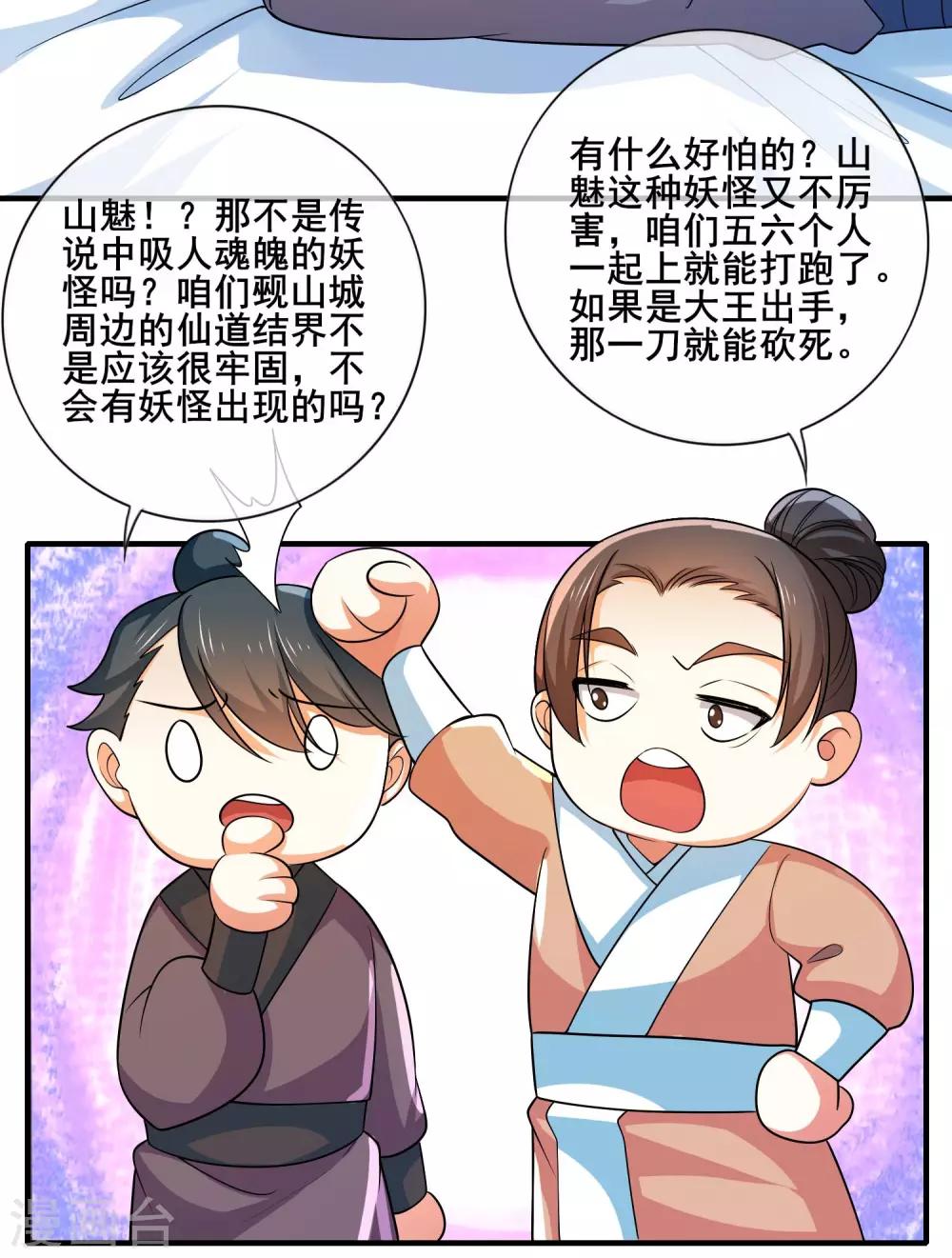 第7话 升级的时机到了！7