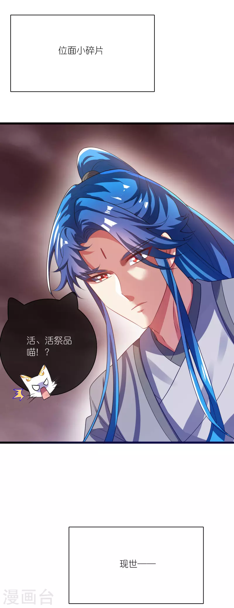 第176话 保护我的员工！1