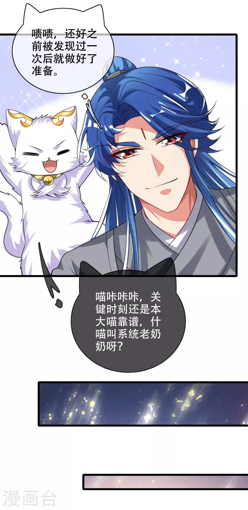 第146话 你不让我知道我偏要知道23