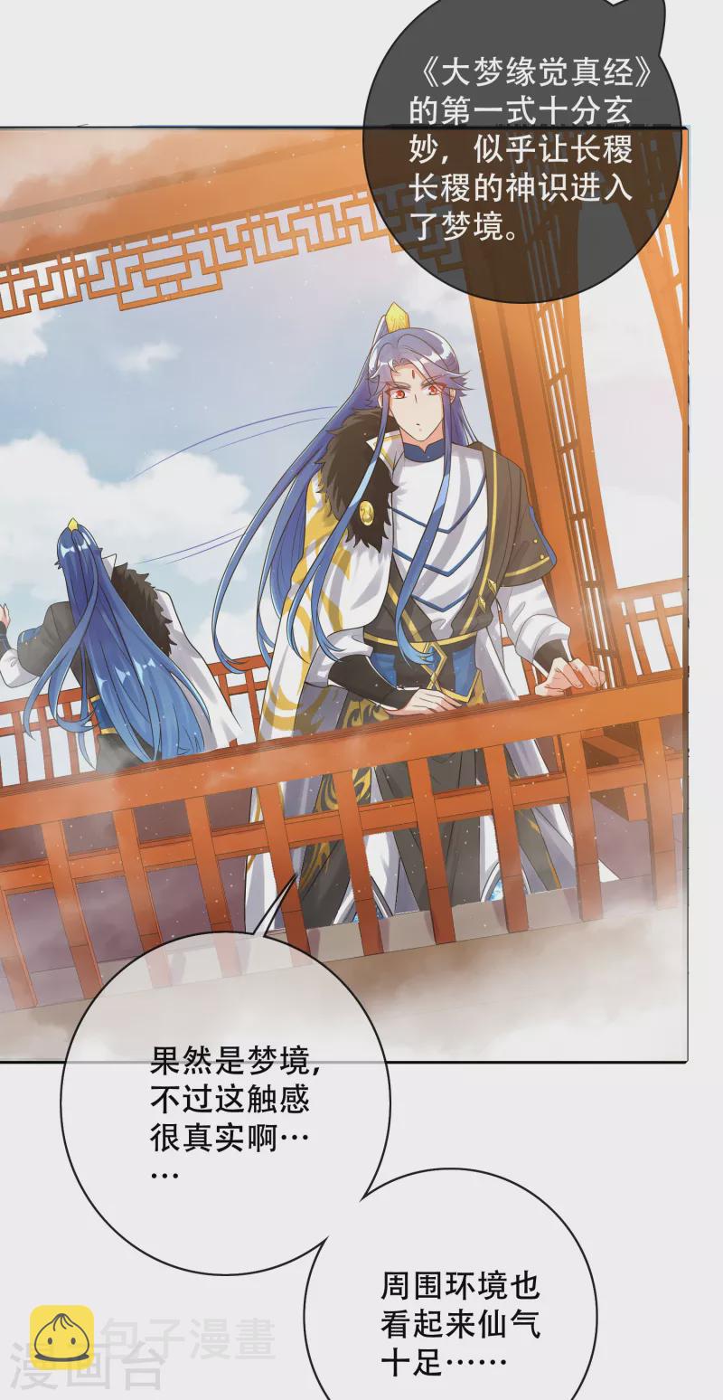 第102话 是试炼先动的手！6