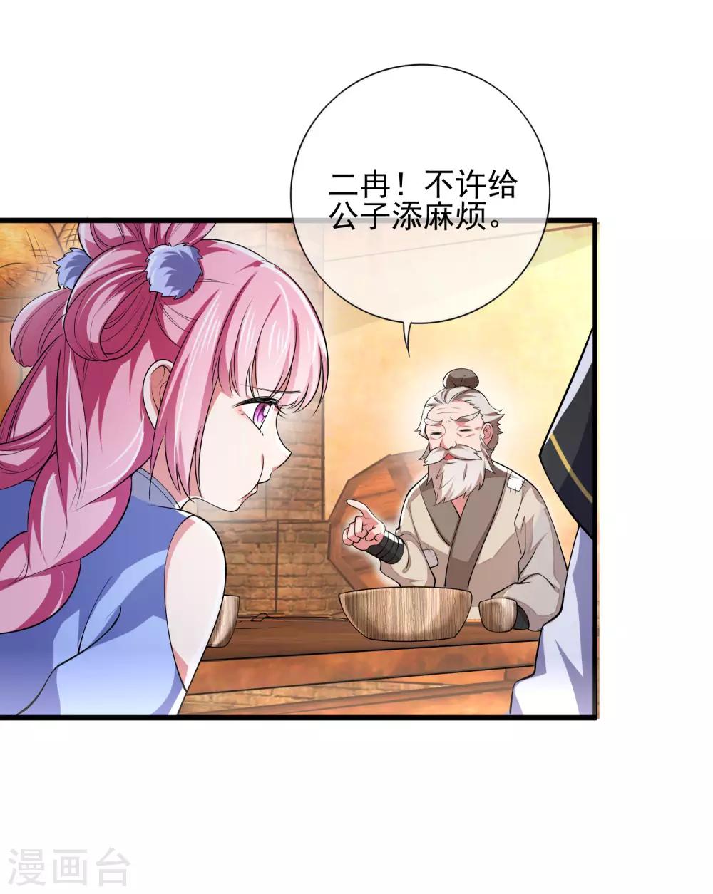 第13话 哥哥来救你了！13