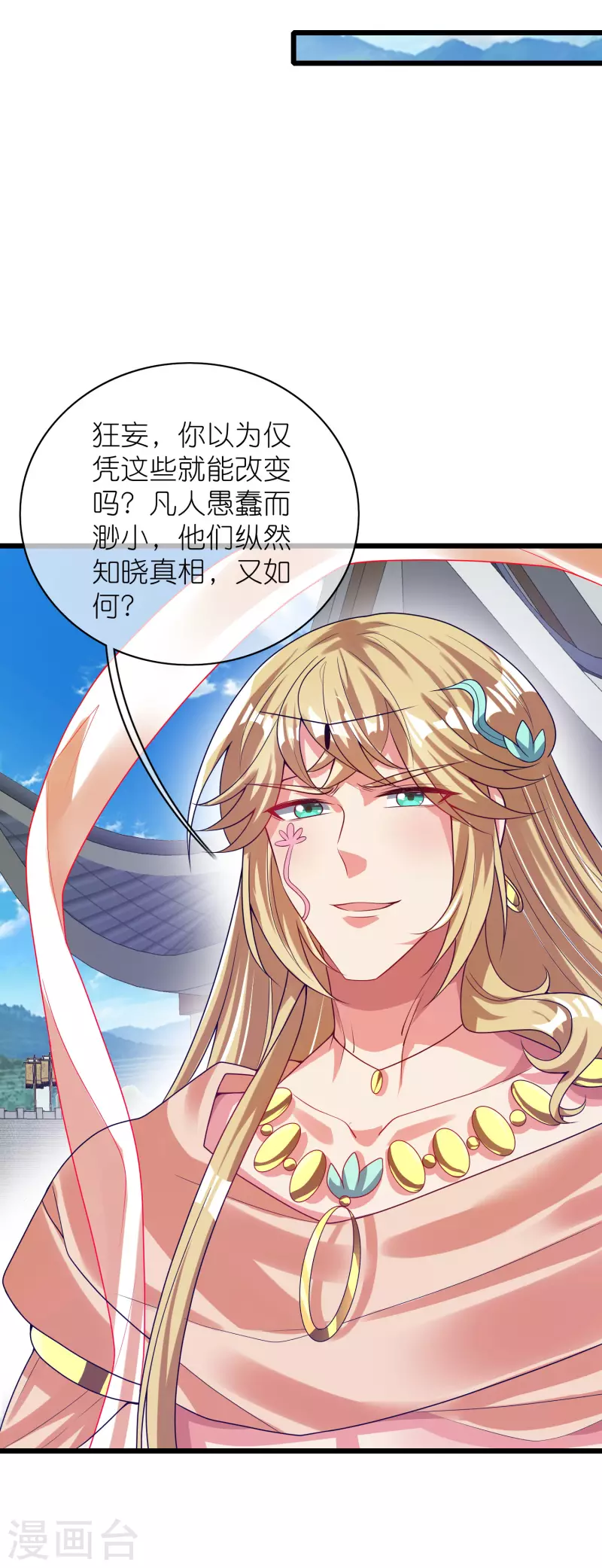 第161话 人性算是被你琢磨透了6