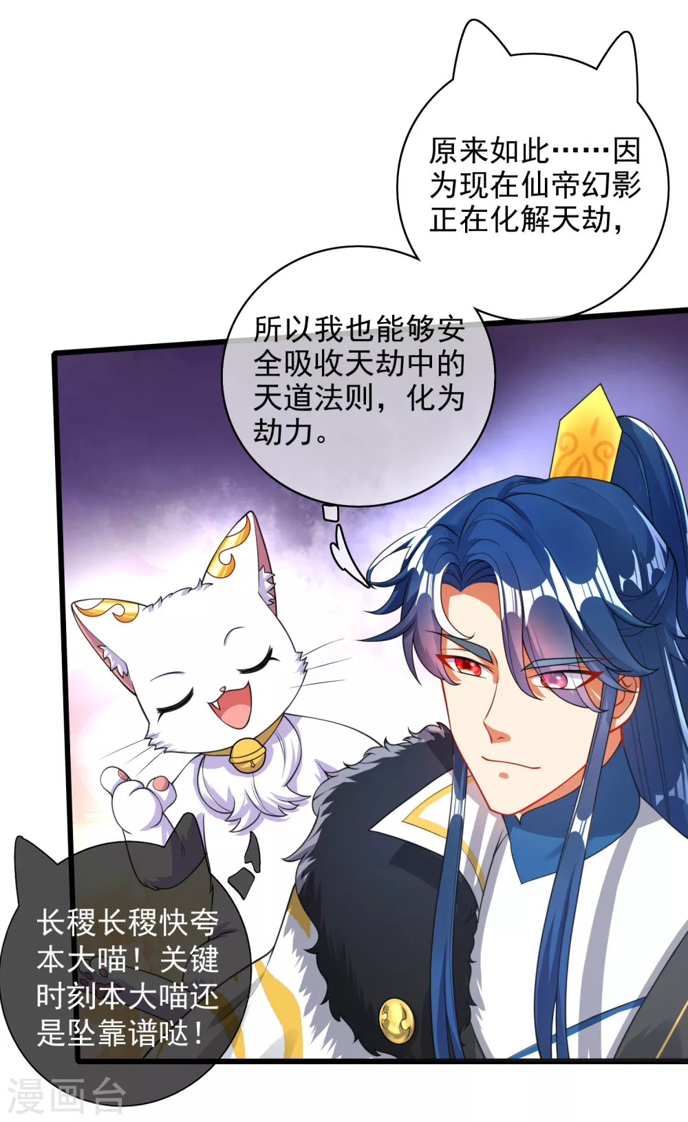 第77话 男人不能没有planB2