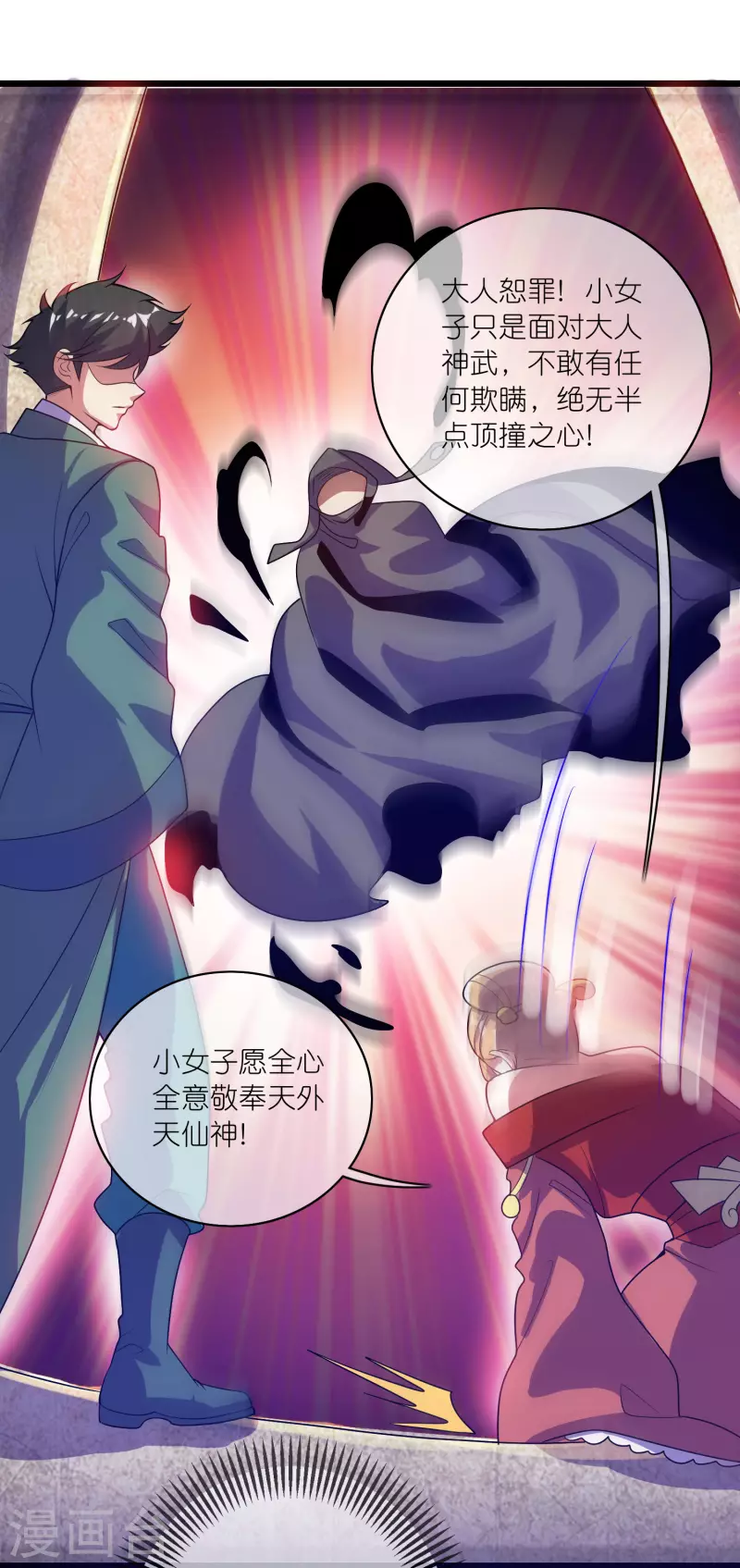 第173话 修仙界第一好老板32