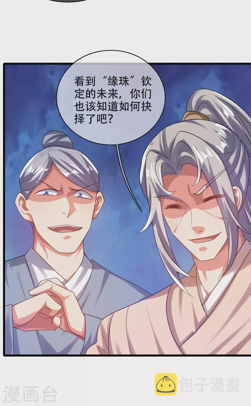 第135话 我就是不走寻常路21