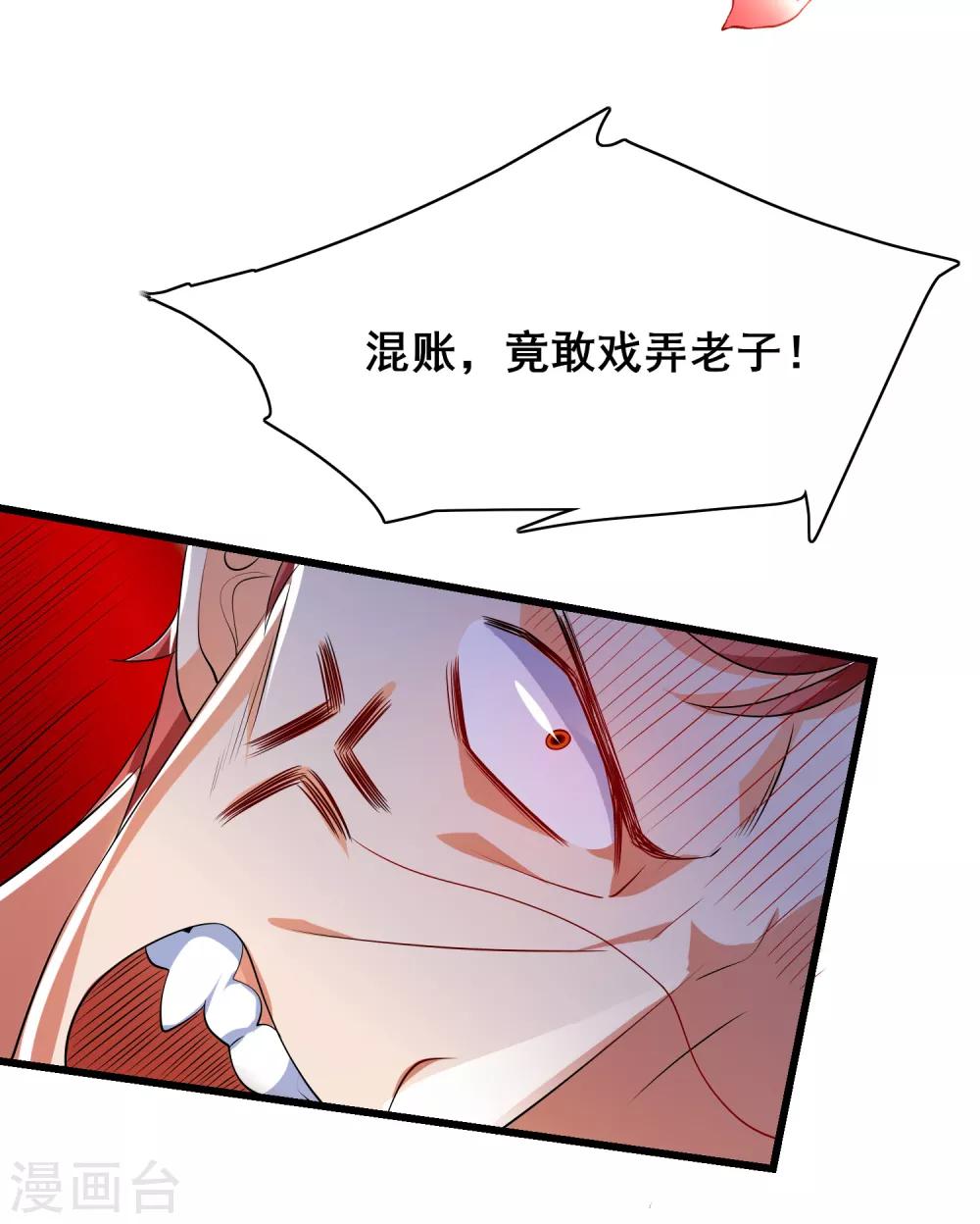 第15话 你个乖孙，敢对爷爷不敬？16