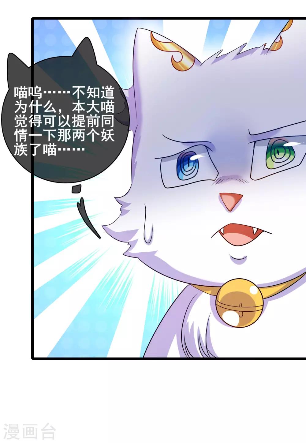 第45话 你们都是我成功路上的垫脚石11
