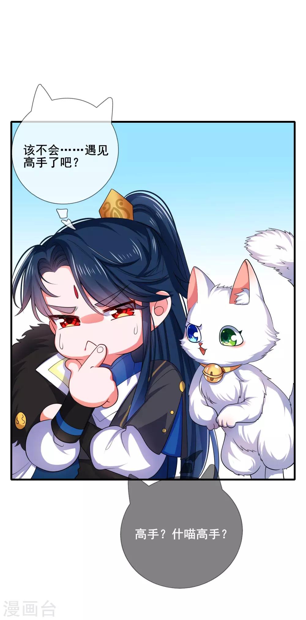 第5话 软妹给我修炼值！31