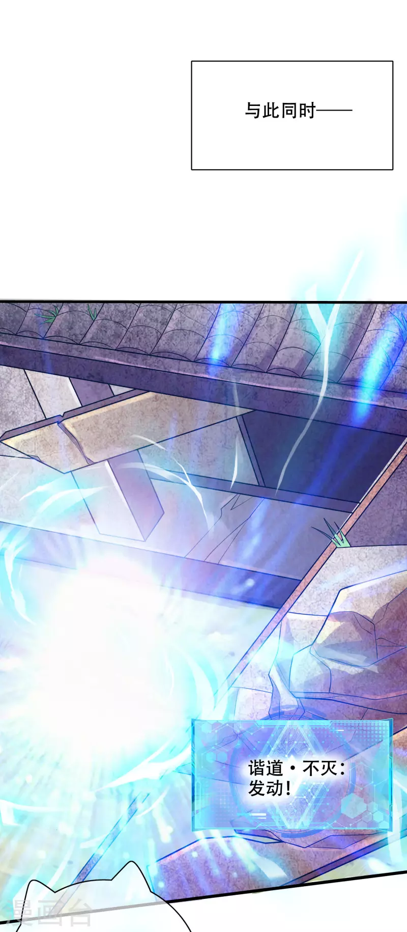 第148话 破庙里有什麽宝贝？30