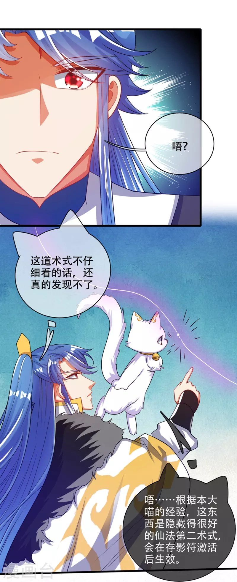 第121话 长稷也有被算计的时候？10