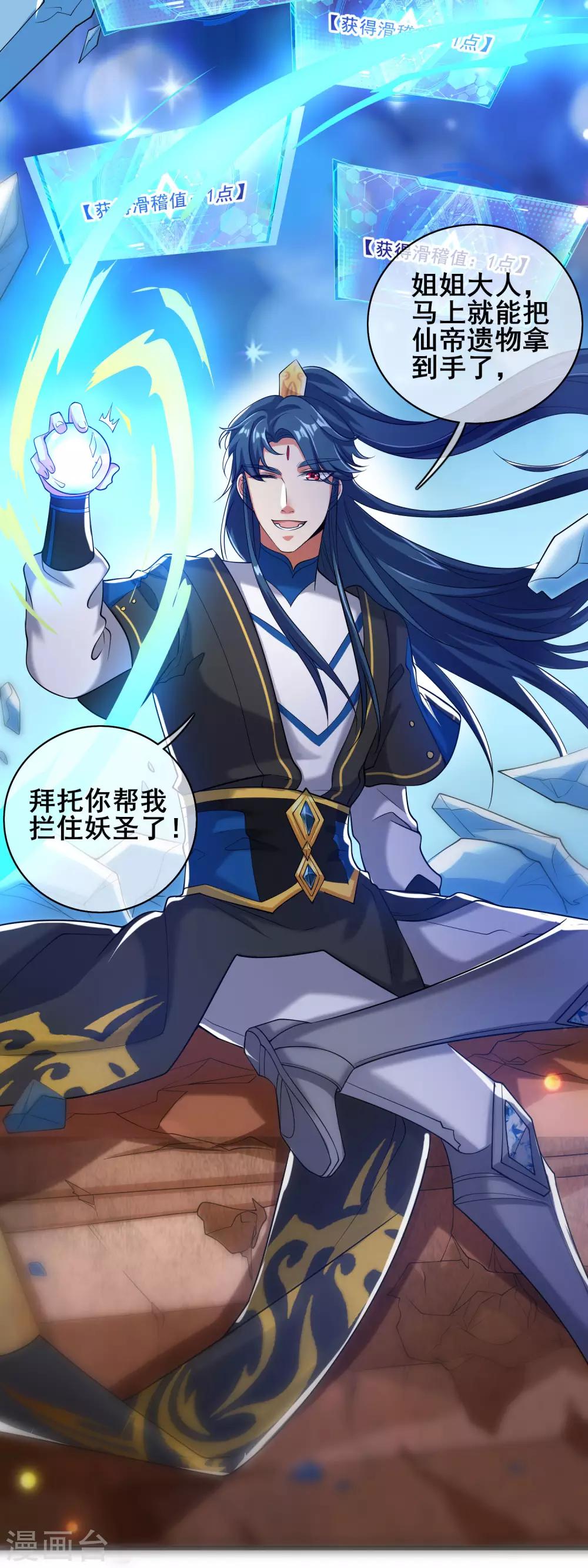 第45话 你们都是我成功路上的垫脚石14