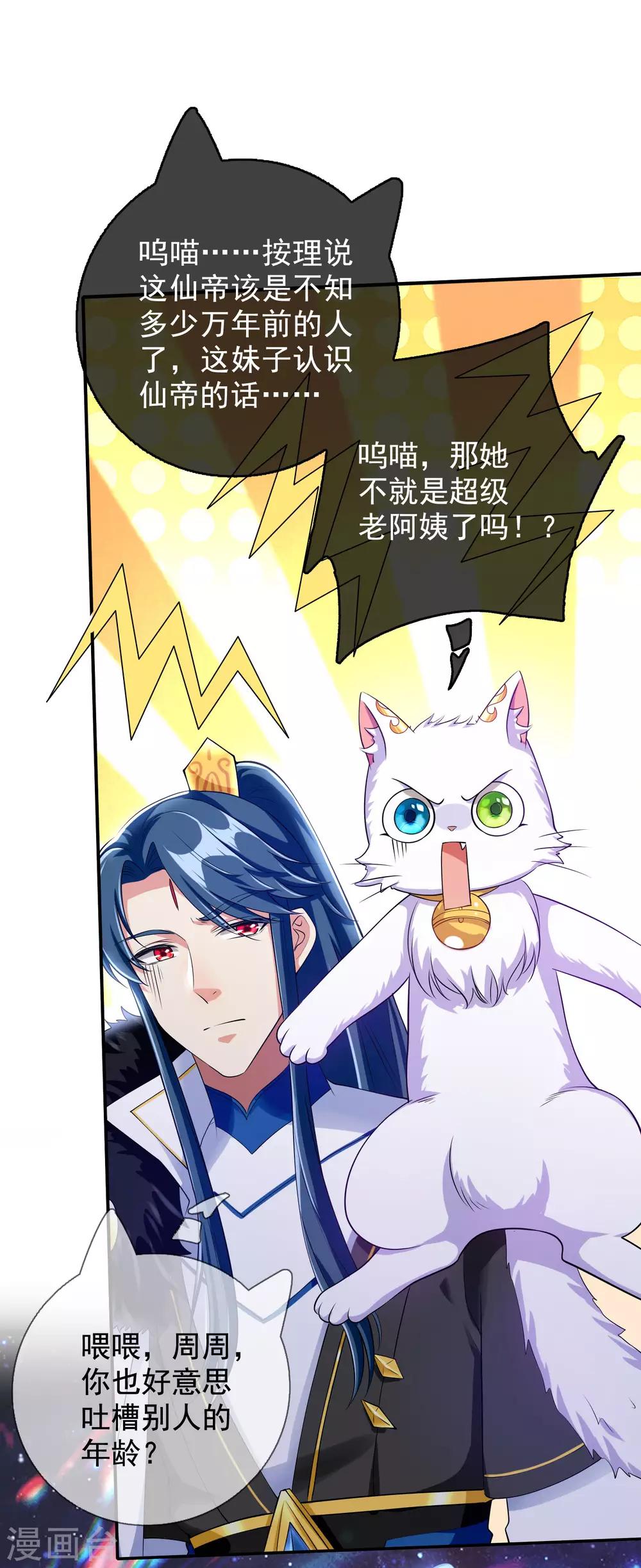 第41话 和小姐姐的冒险之旅21