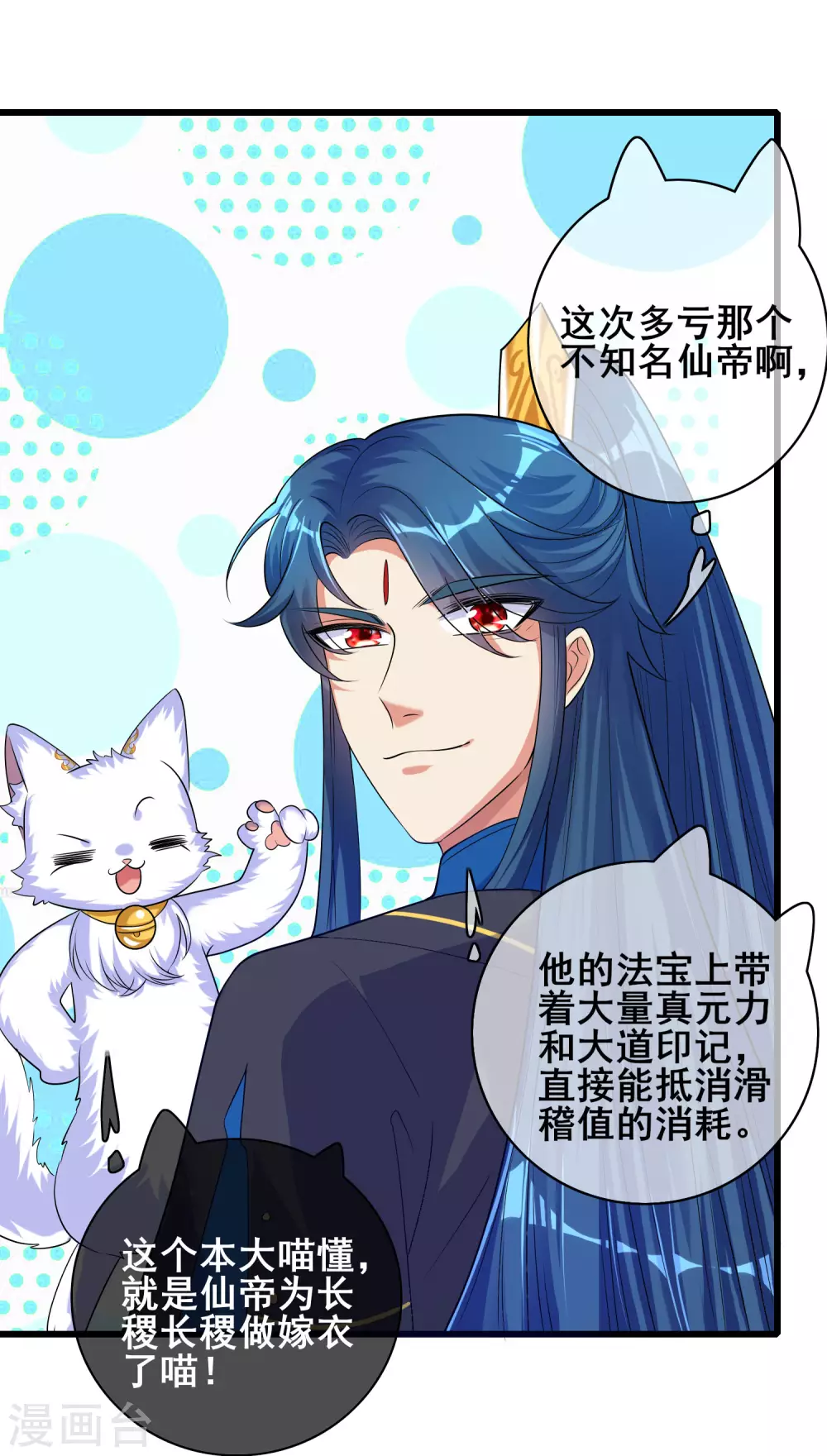 第63话 天魔的审判！人间灭！7