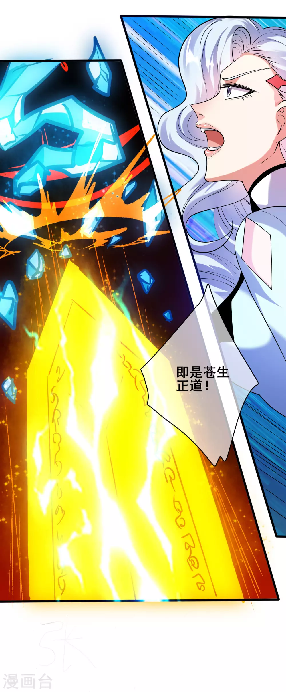 第60话 天魔即将得手！17