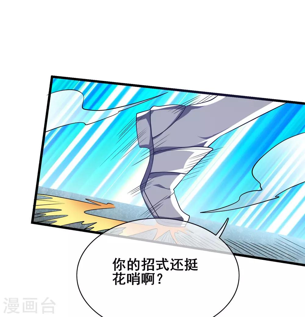 第16话 大少爷进城了！2