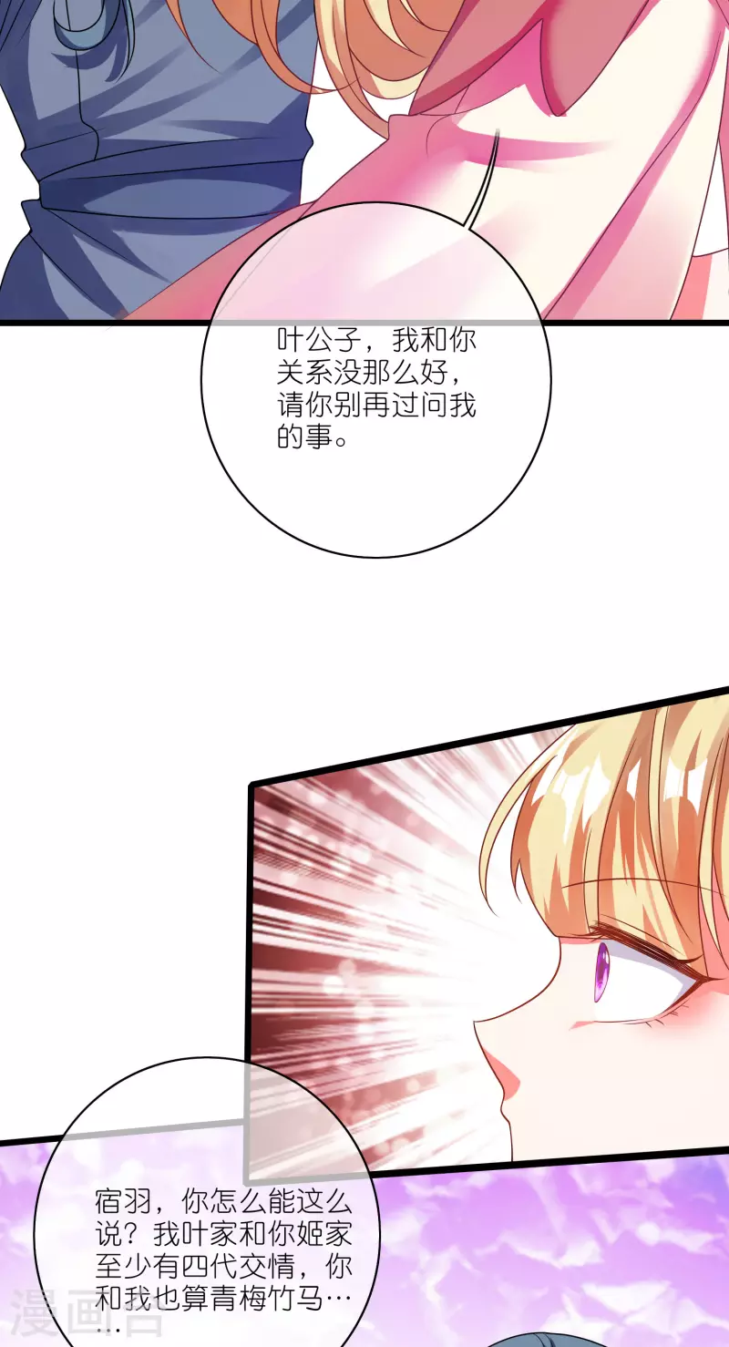 第194话 修仙录取也靠拼爹36