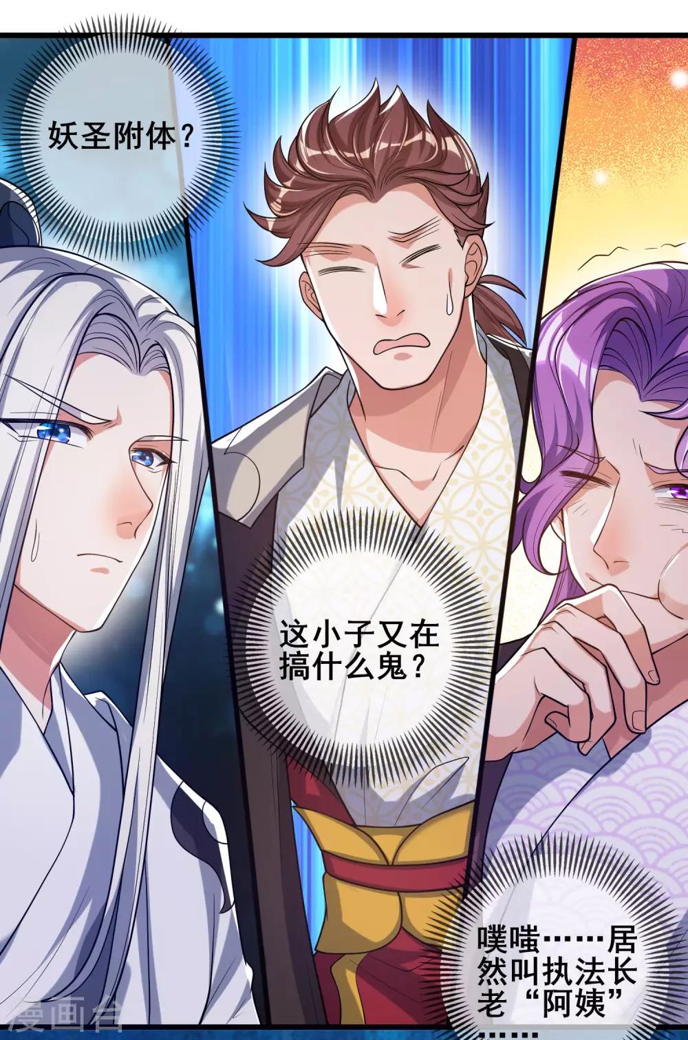 第47话 完了，我号没了……18