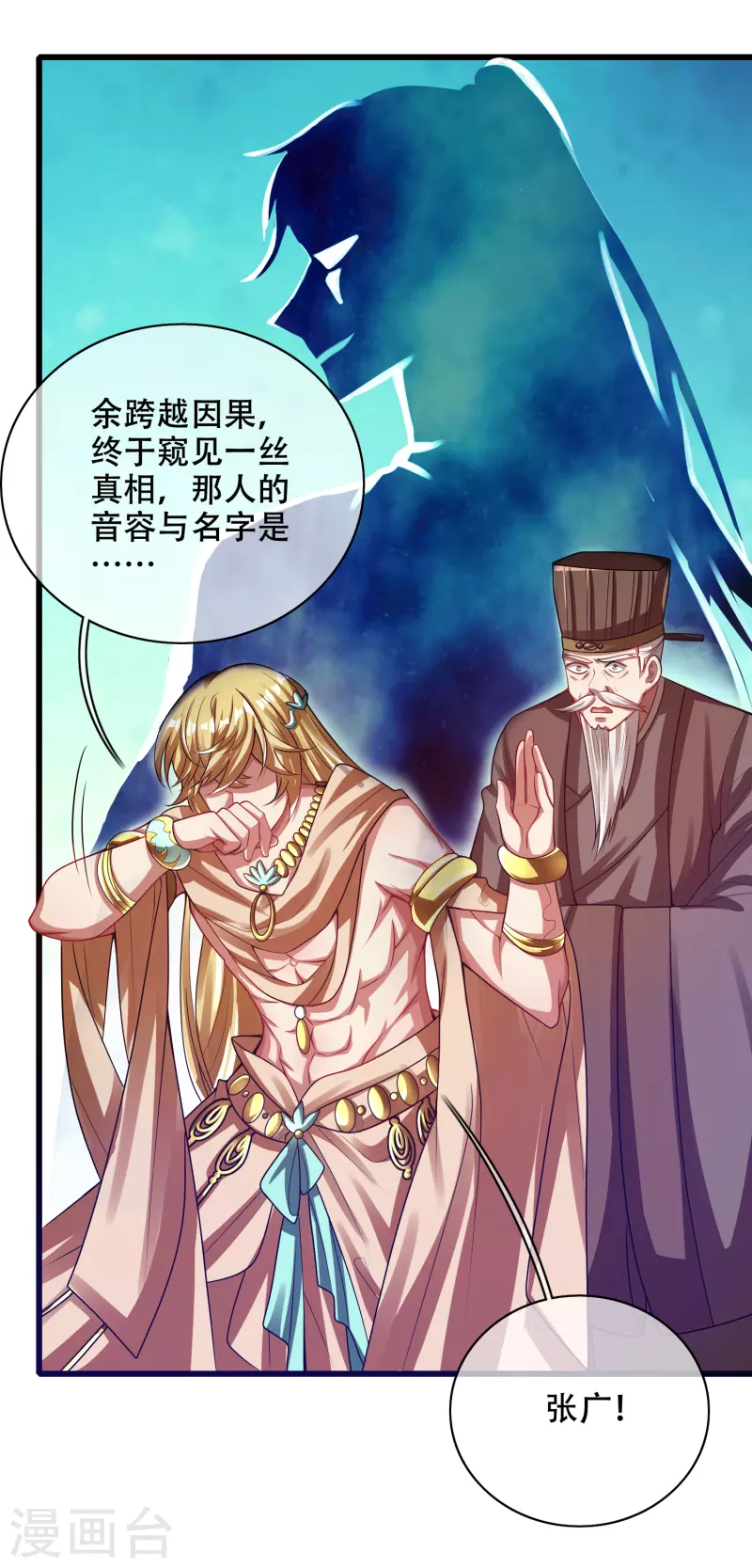 第146话 你不让我知道我偏要知道30