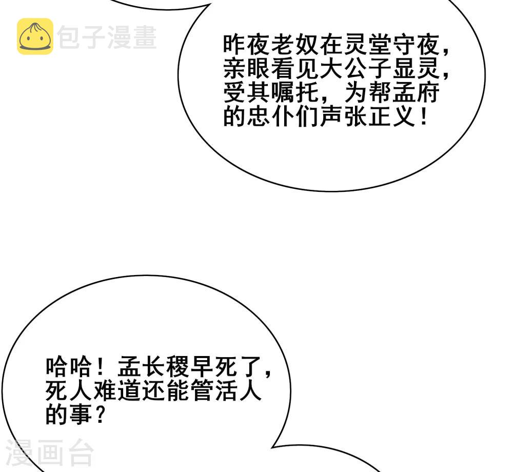 第18话 装神弄鬼一把好手55
