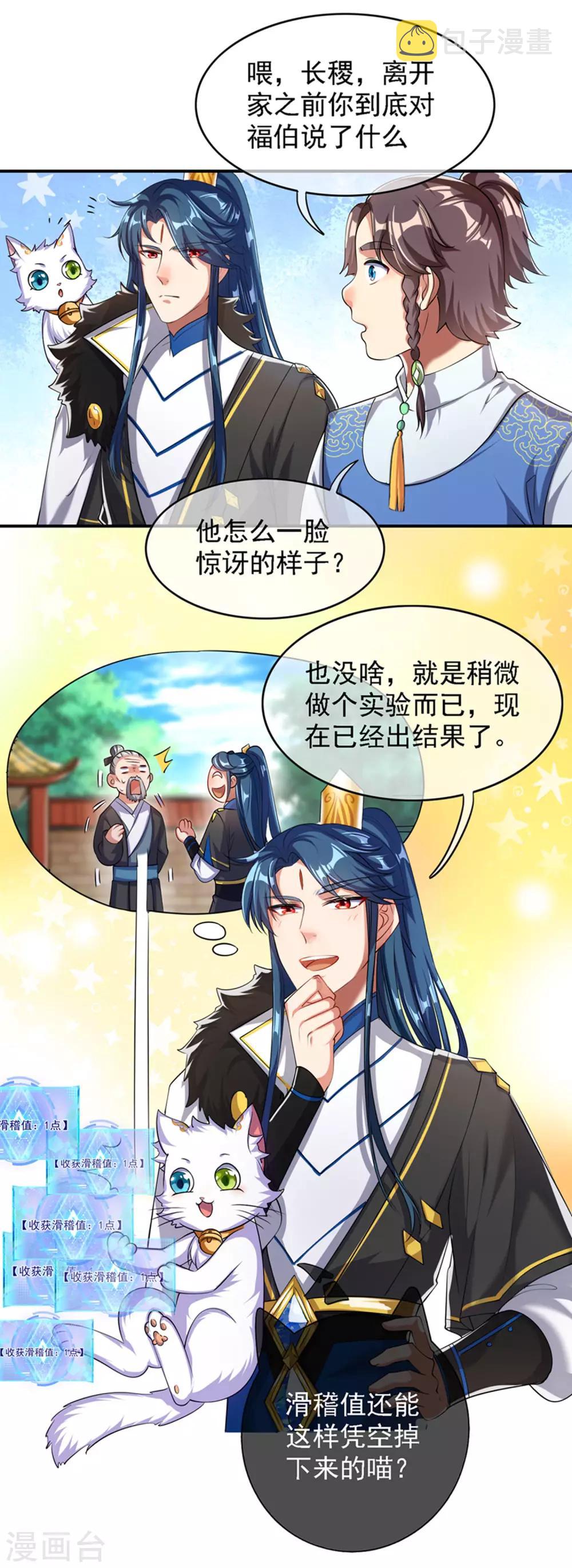 第32话 是时候表演真正的技术了4