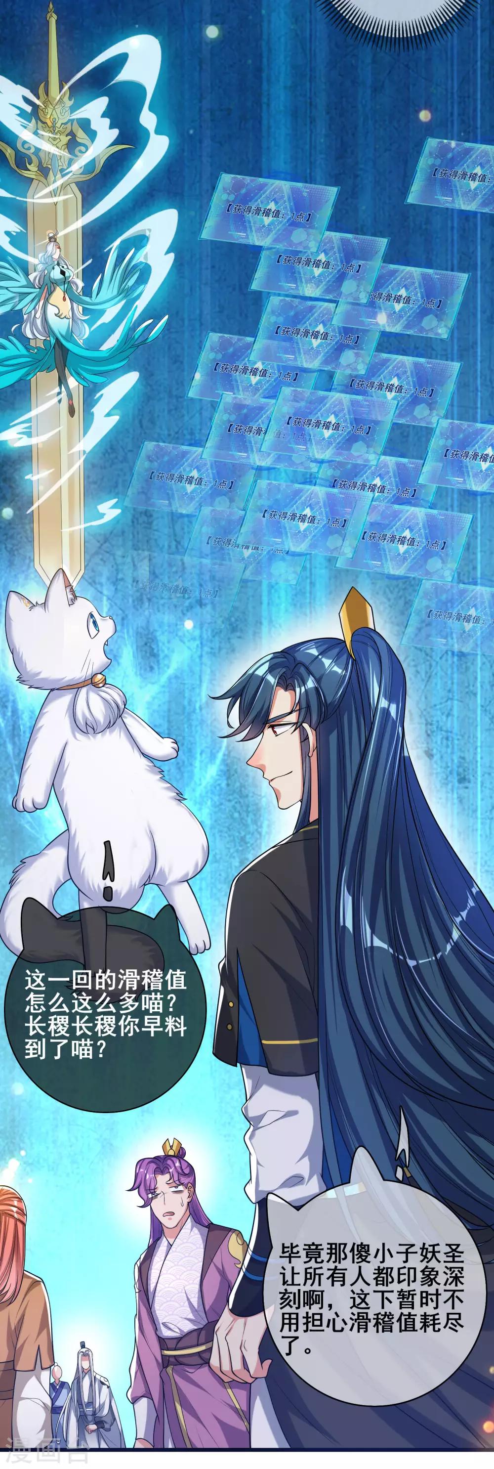 第47话 完了，我号没了……19