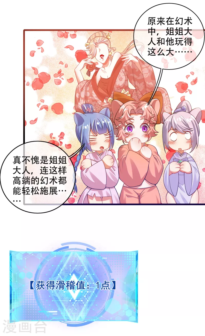 第116话 奥斯卡欠你一座小金人15