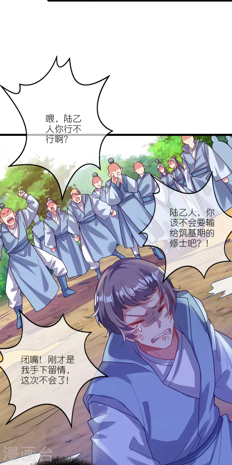 第168话 在座的都是弟弟23