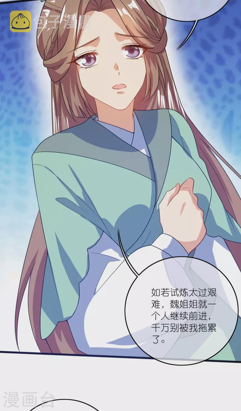 第178话 萌妹？兄贵？怎麽回事11