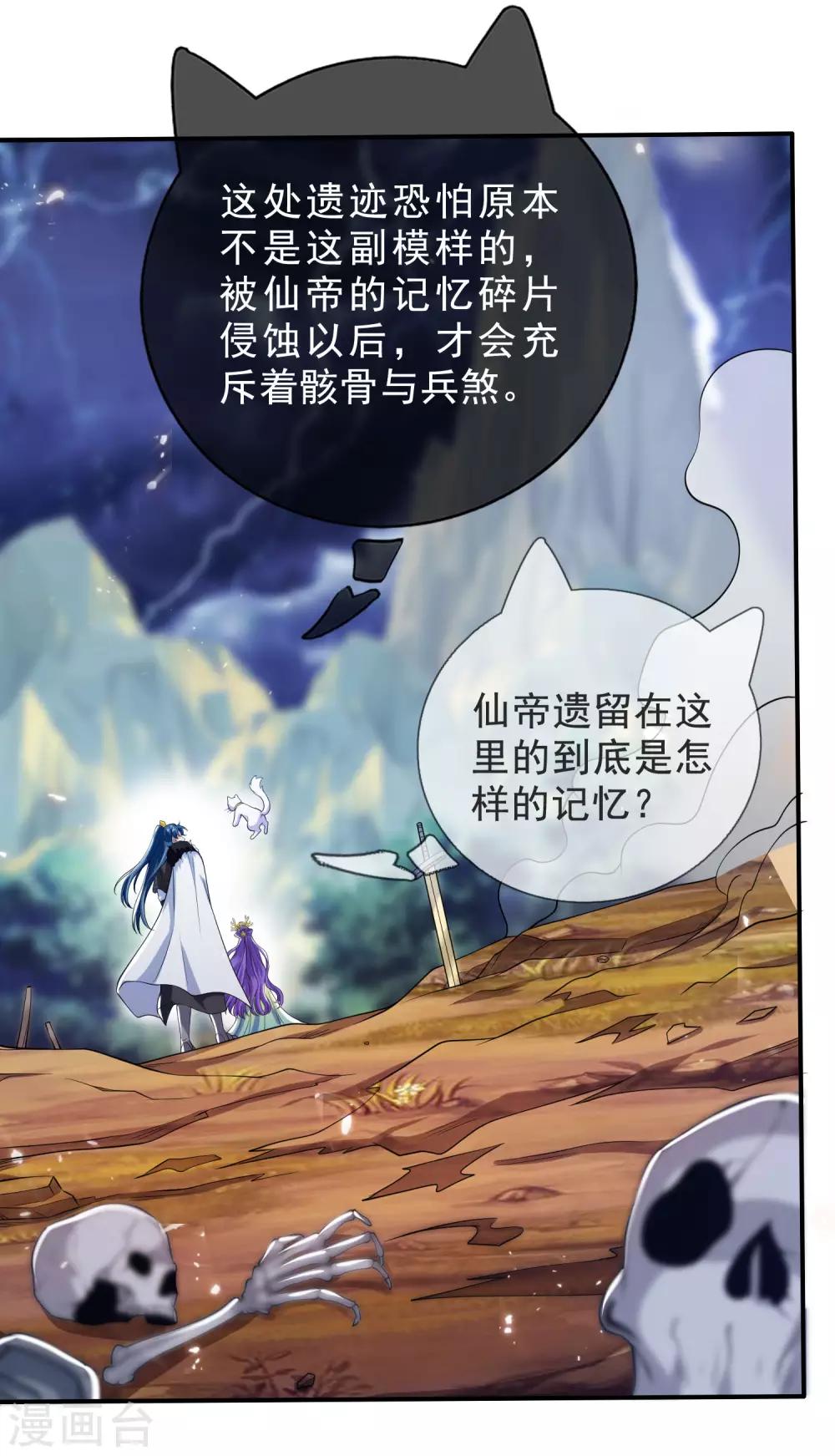 第41话 和小姐姐的冒险之旅13