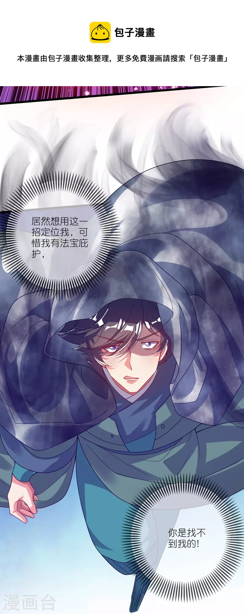 第170话 五谷轮回有什麽好看20