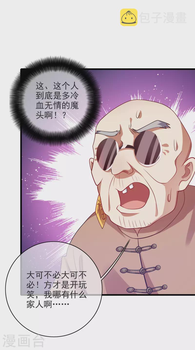 第152话 夜很长，你慢慢说27