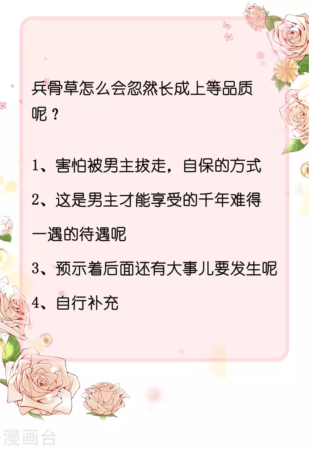 第34话 你太强了我先跪爲敬39