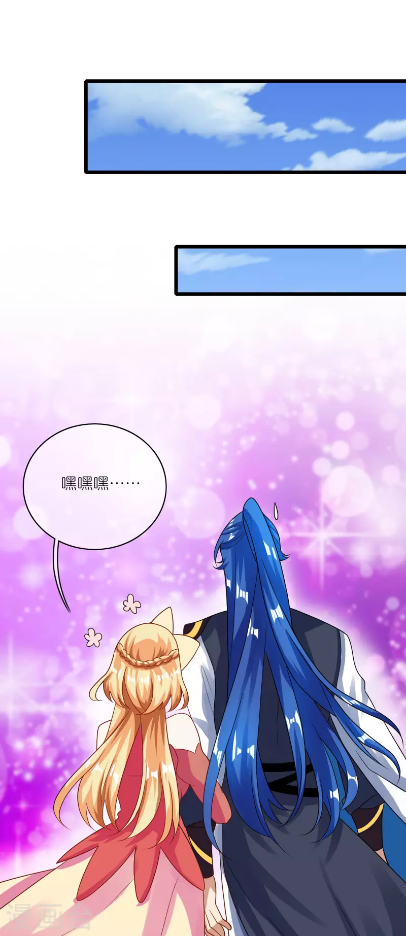 第196话 妖圣大人贴贴14
