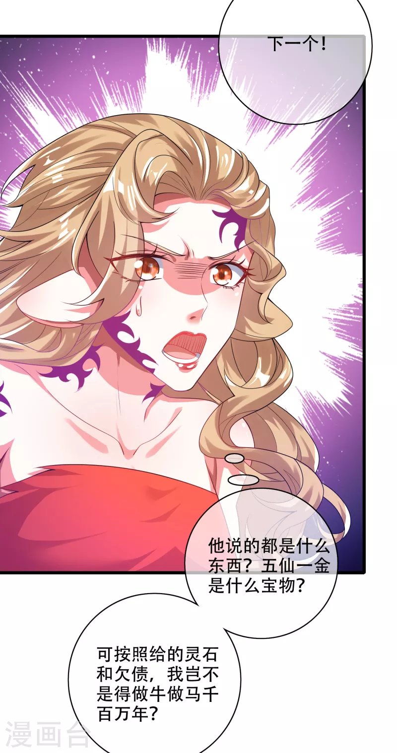 第133话 长稷妖精公司2.04