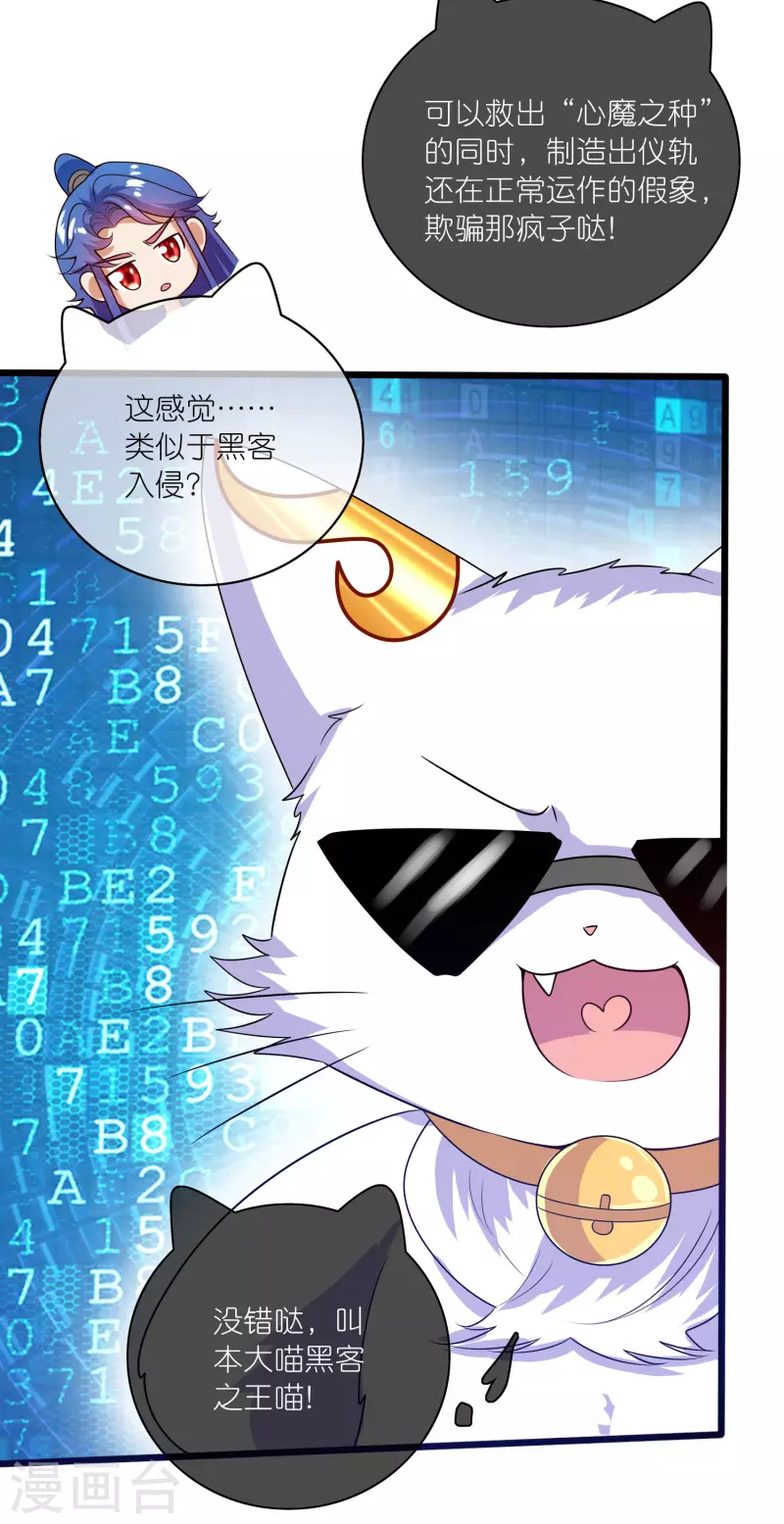 第177话 美女你谁？17
