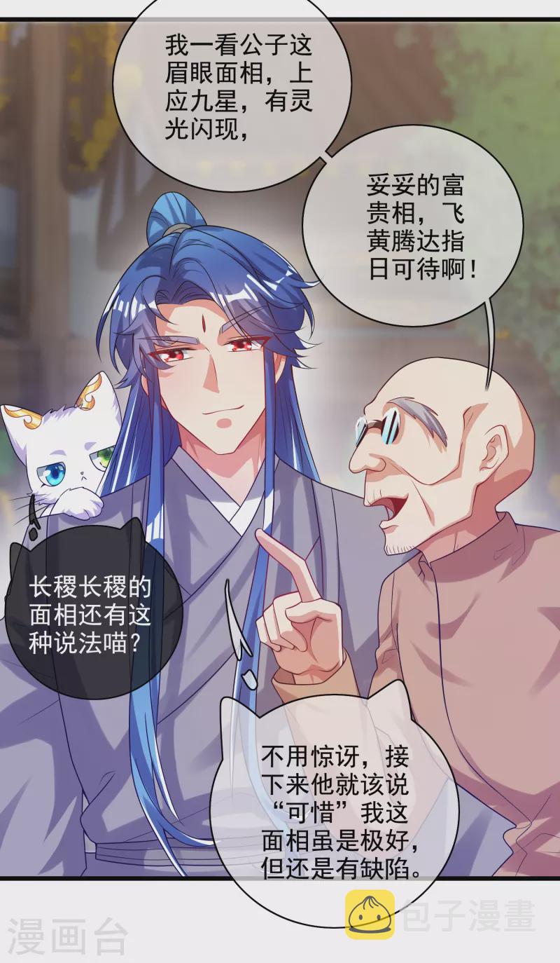 第144话 是骗子还是大佬？5