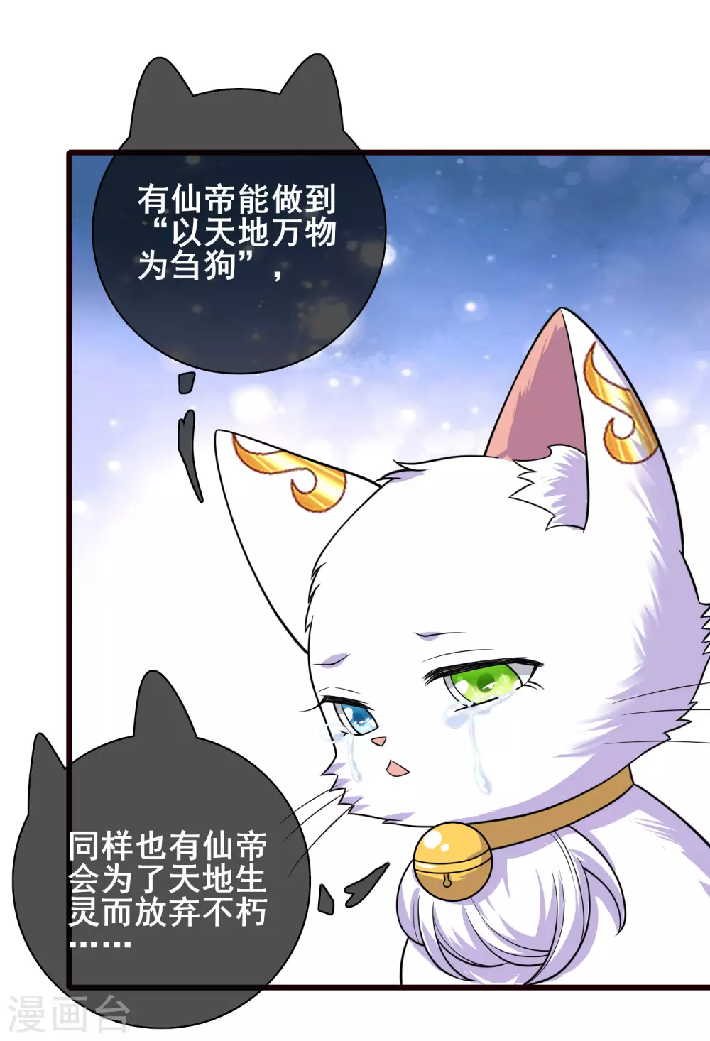 第62话 新解锁的技能居然是！！！20