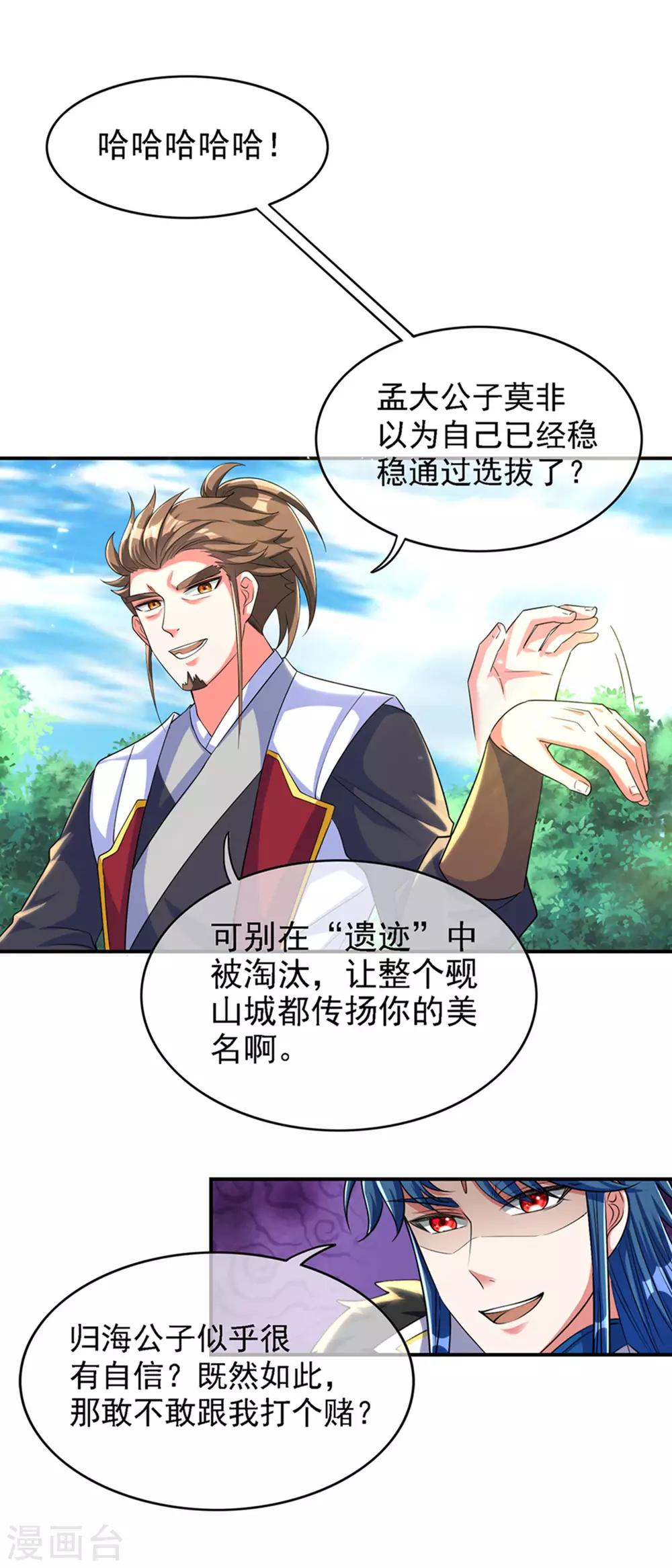 第32话 是时候表演真正的技术了22
