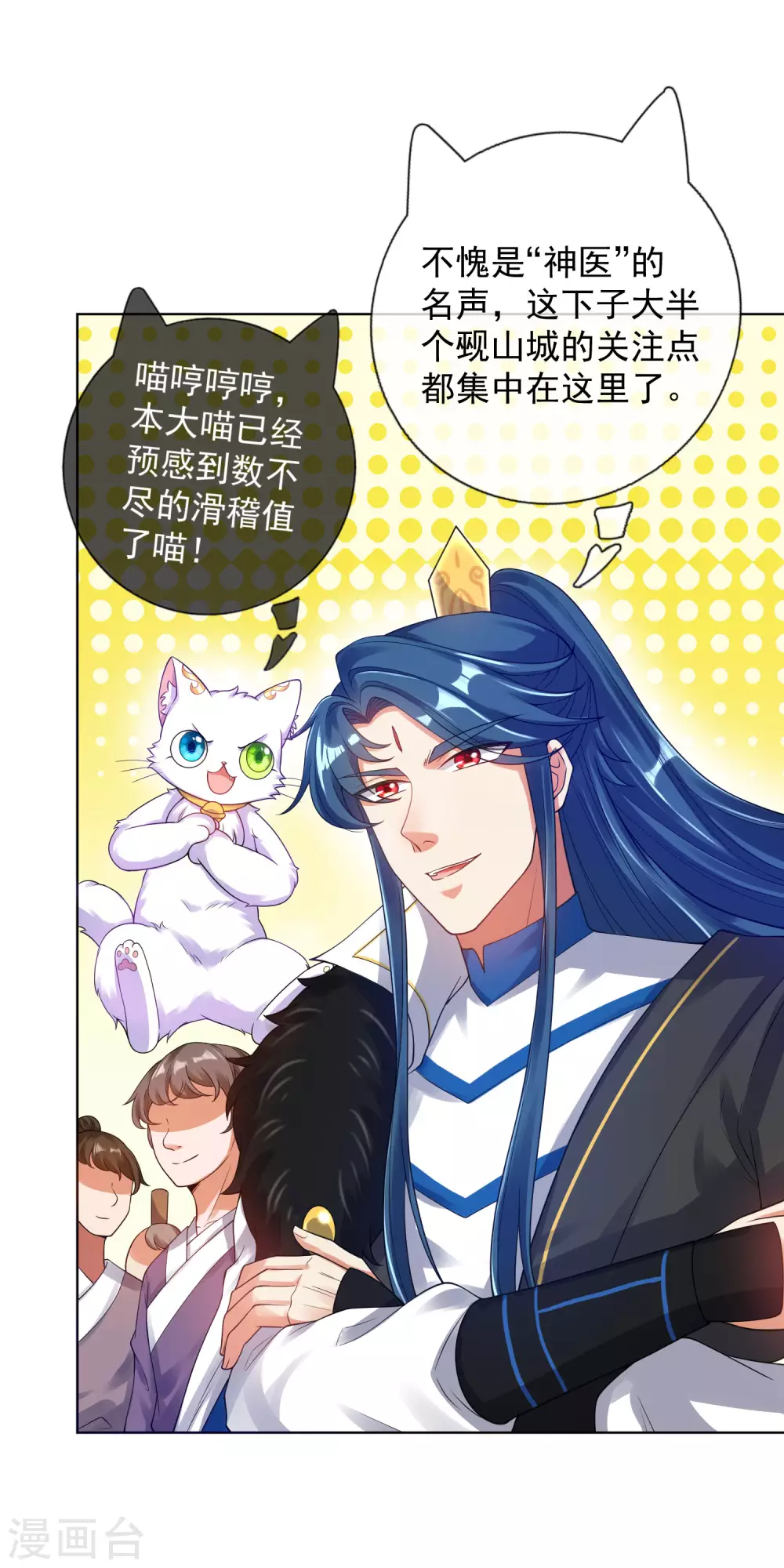 第67话 爲了滑稽值出卖肉体3