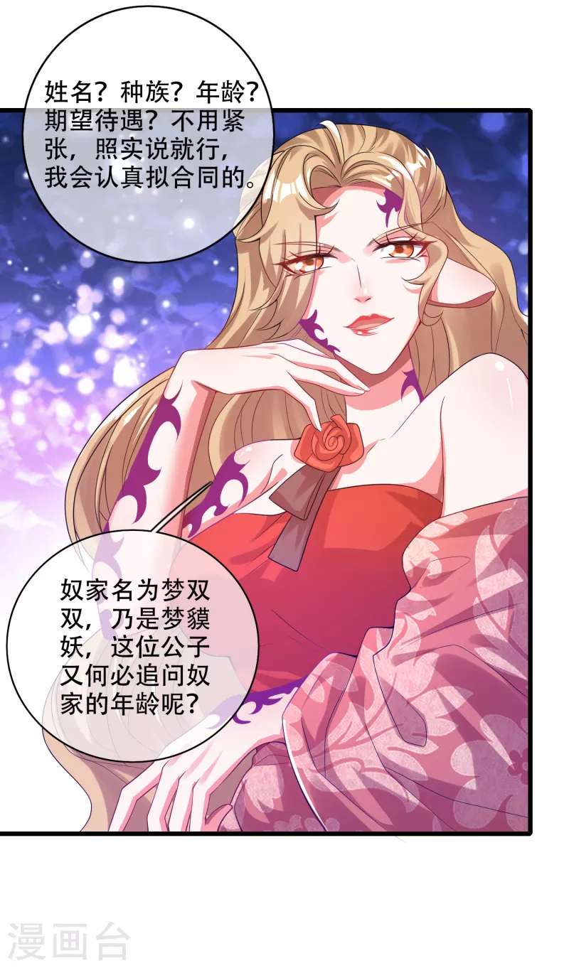 第133话 长稷妖精公司2.01