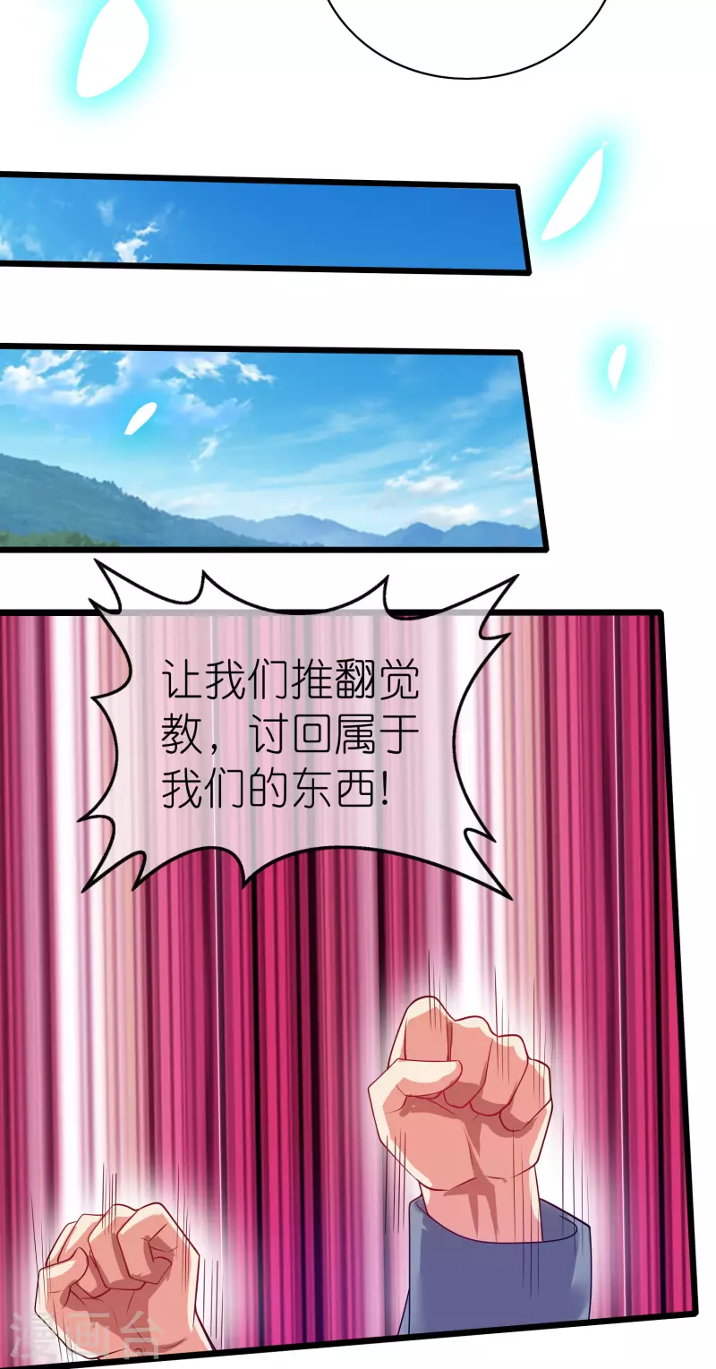 第161话 人性算是被你琢磨透了8