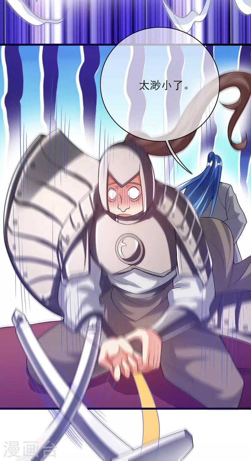 第151话 跑路的姿势也要帅！14