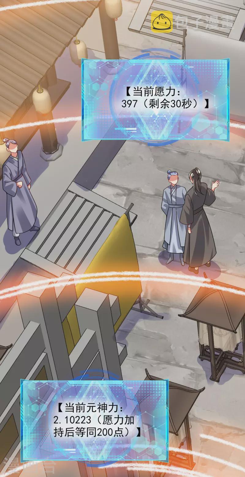 第158话 真男人不会被轻易打倒！29