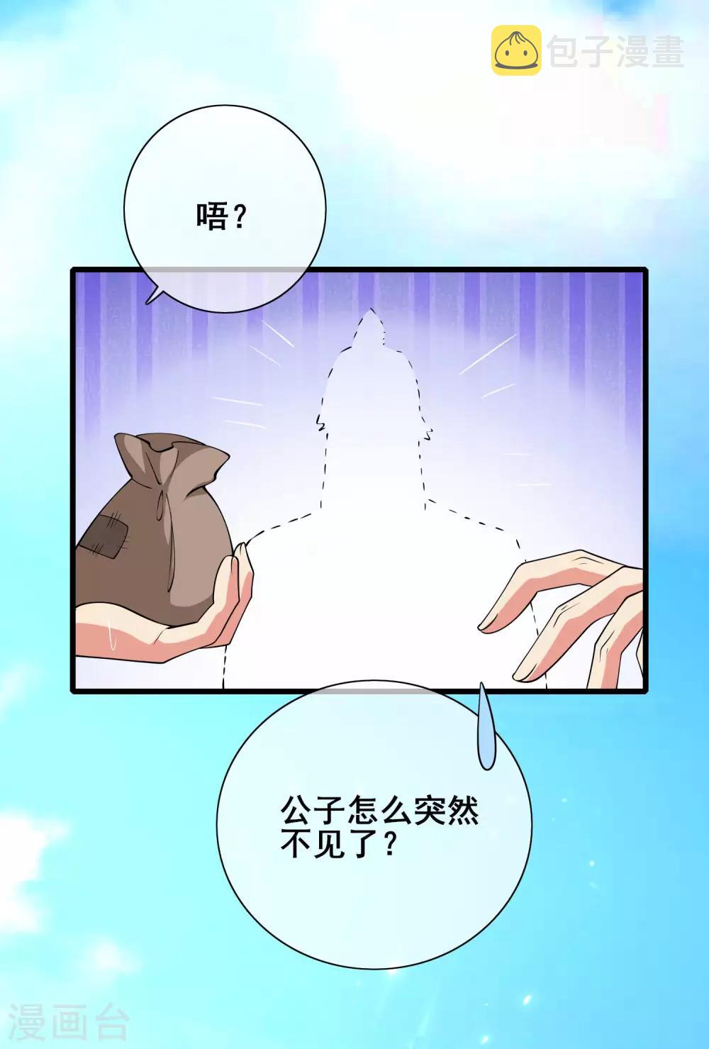 第14话 我这个人就是这麽善解人意！38
