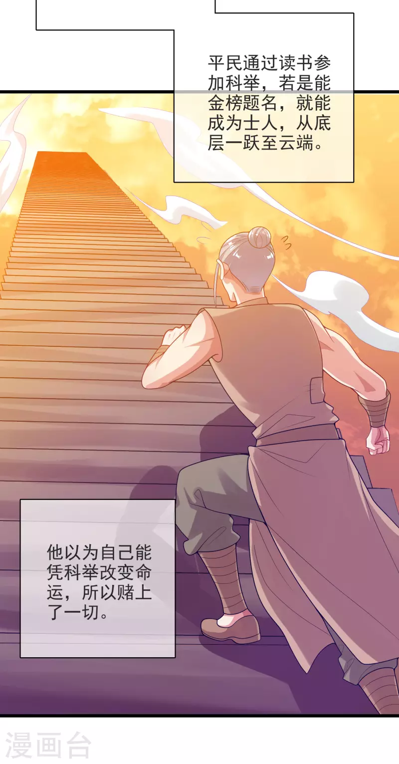 第153话 统统都是我的工具人7