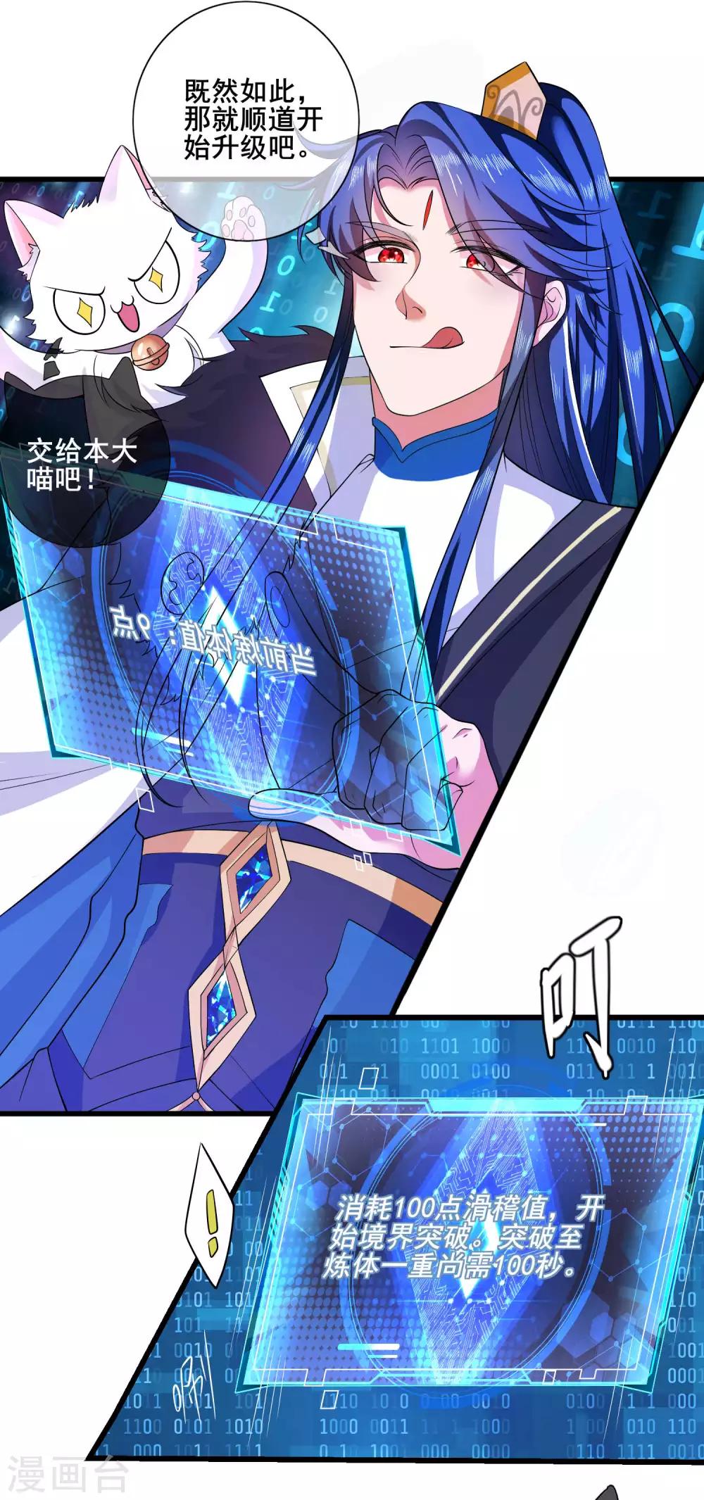 第10话 放开那个妹子冲我来！13