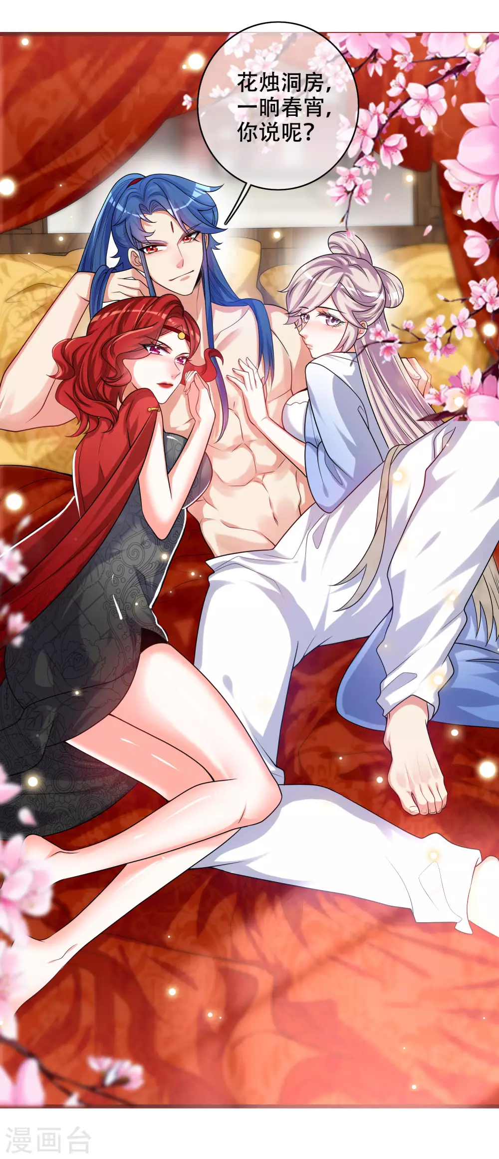 第89话 一男两女衣衫不整？24