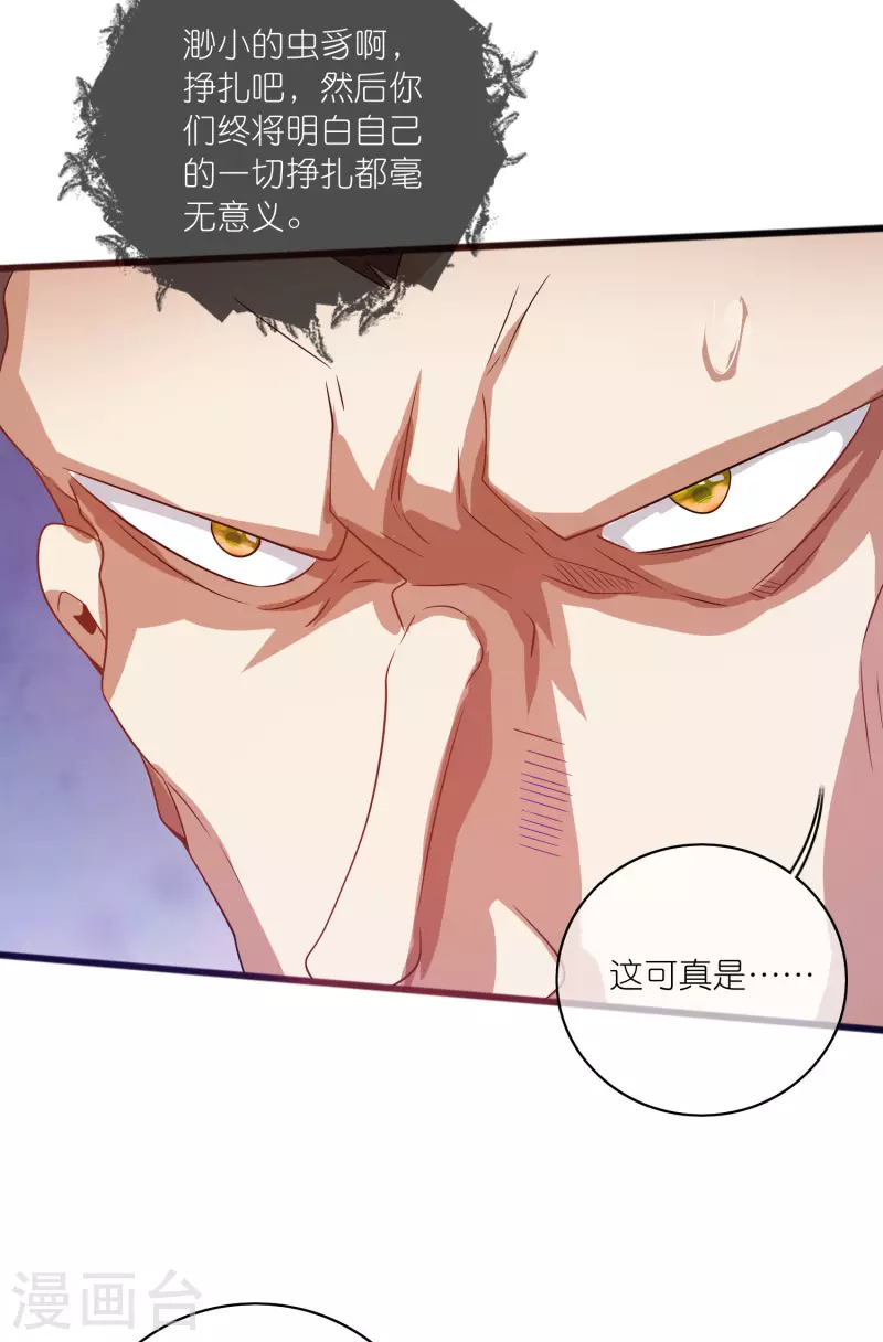 第180话 爲天地苍生来战！16