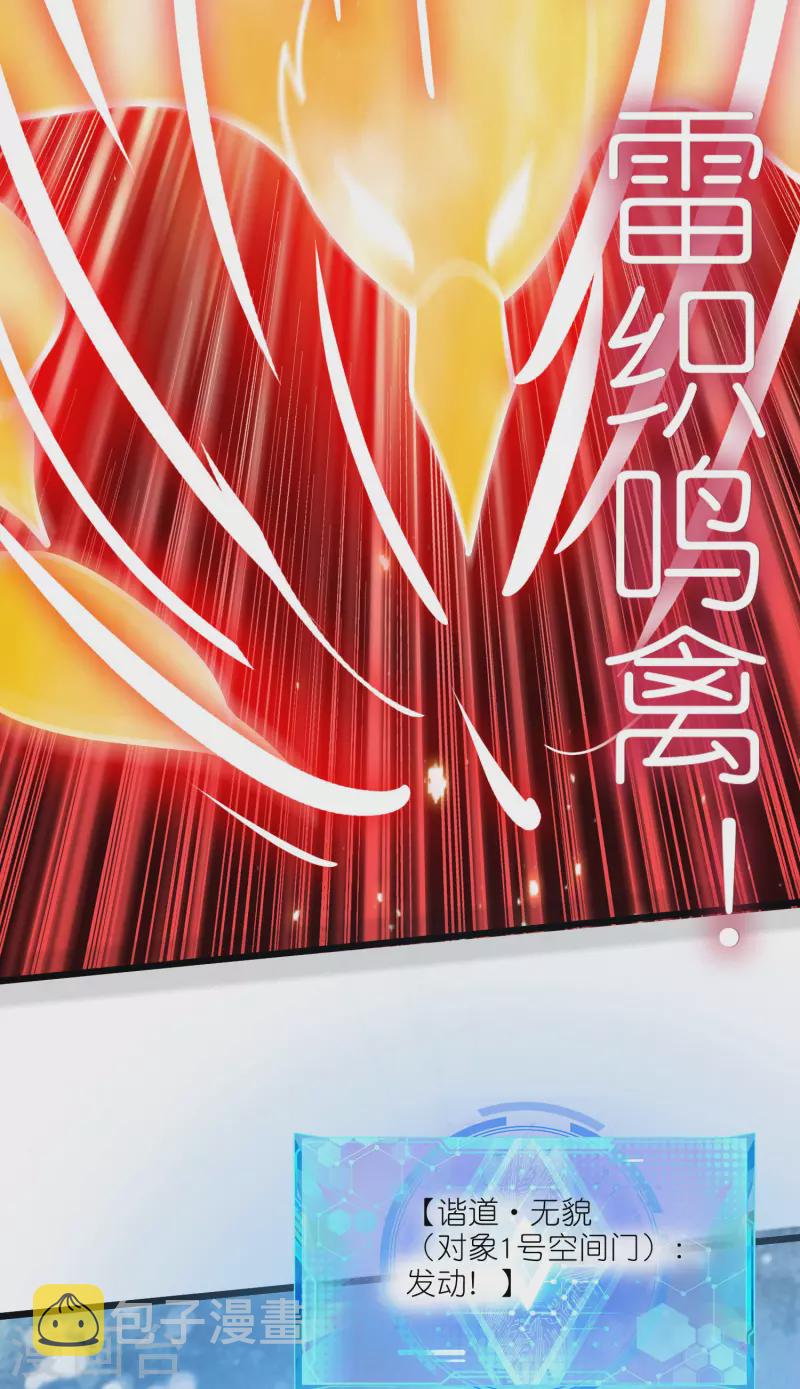 第168话 在座的都是弟弟17