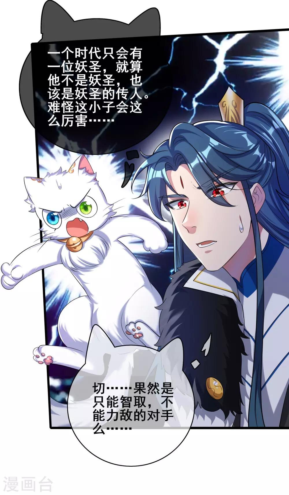 第37话 这也太厉害了吧！24